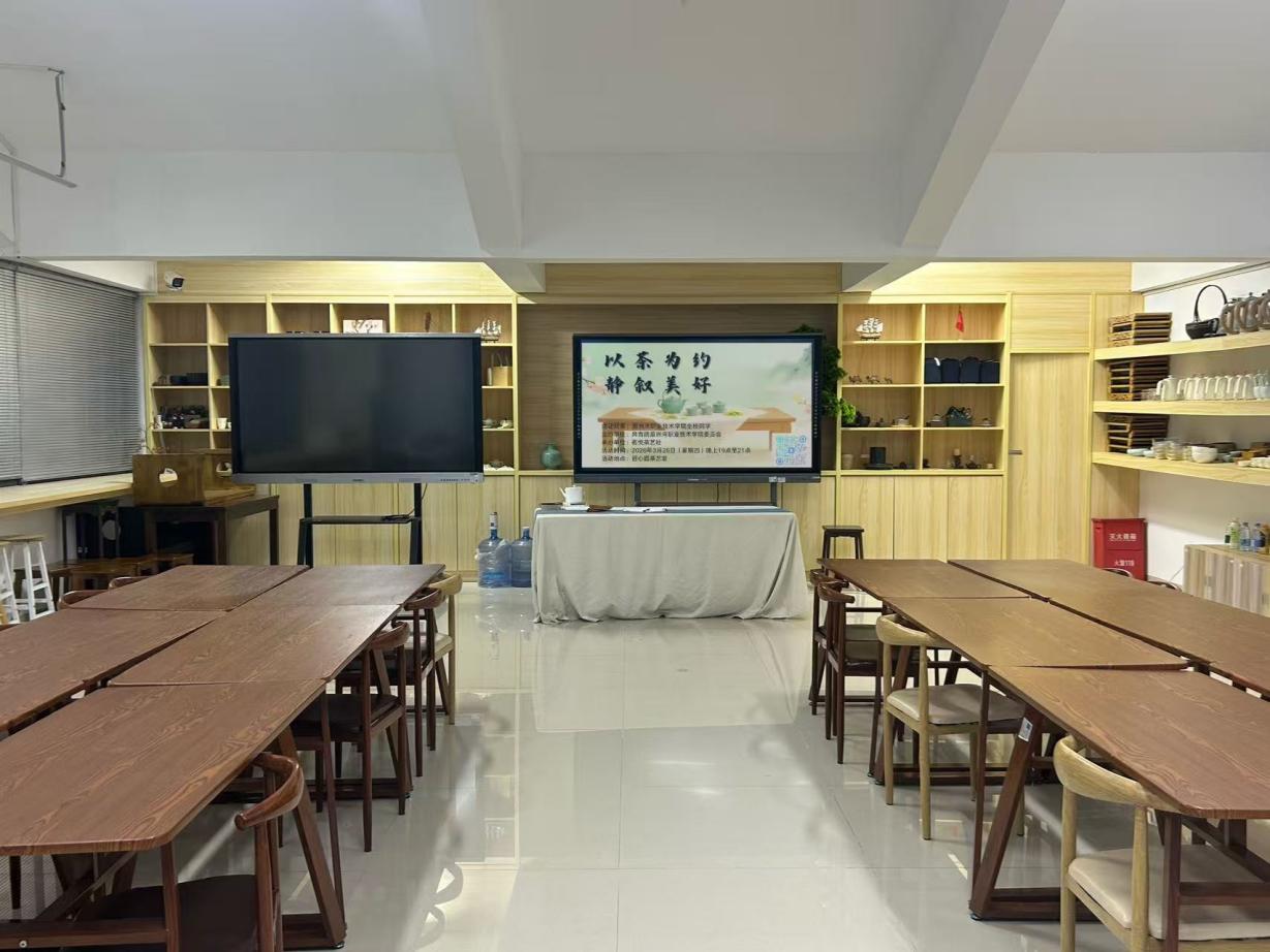 以茶为约，静叙美好——湄洲湾职业技术学院茶文化雅集活动圆满举办