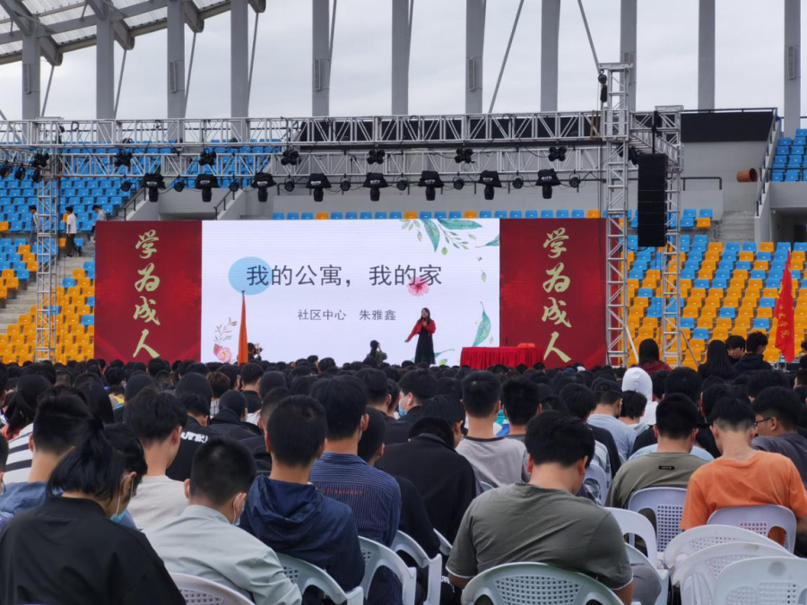 我的公寓，我的家