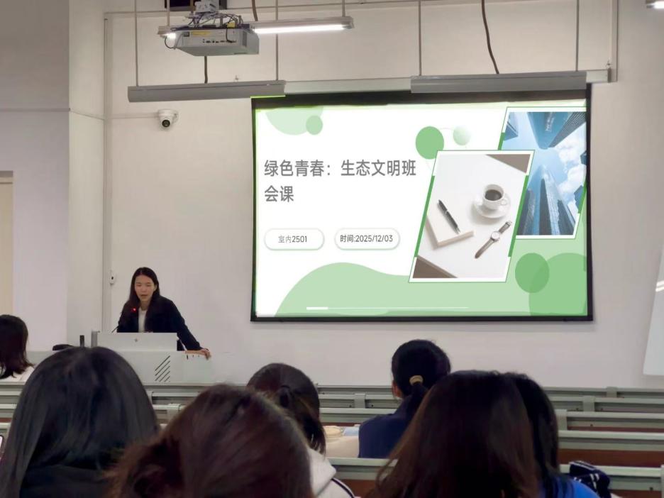 践行生态文明 共建绿色校园  —工艺美术系主题班会活动