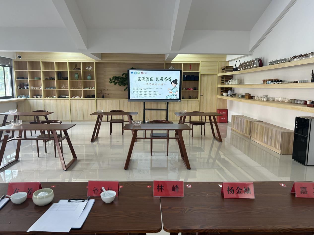 茶漾湄园展雅韵，艺绽茶香传文脉—2025年“茶漾湄园 艺展茶香”茶艺技能大赛顺利举行