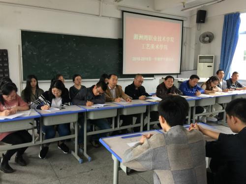 工艺美术美院举行2018-2019学年第一学期学生座谈会