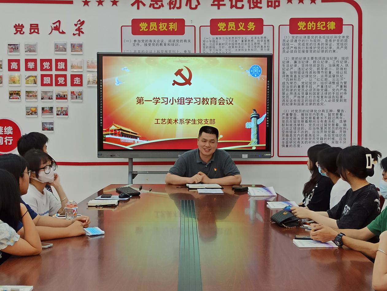工艺美术系学生党支部开展“微党课、微故事、微分享”活动