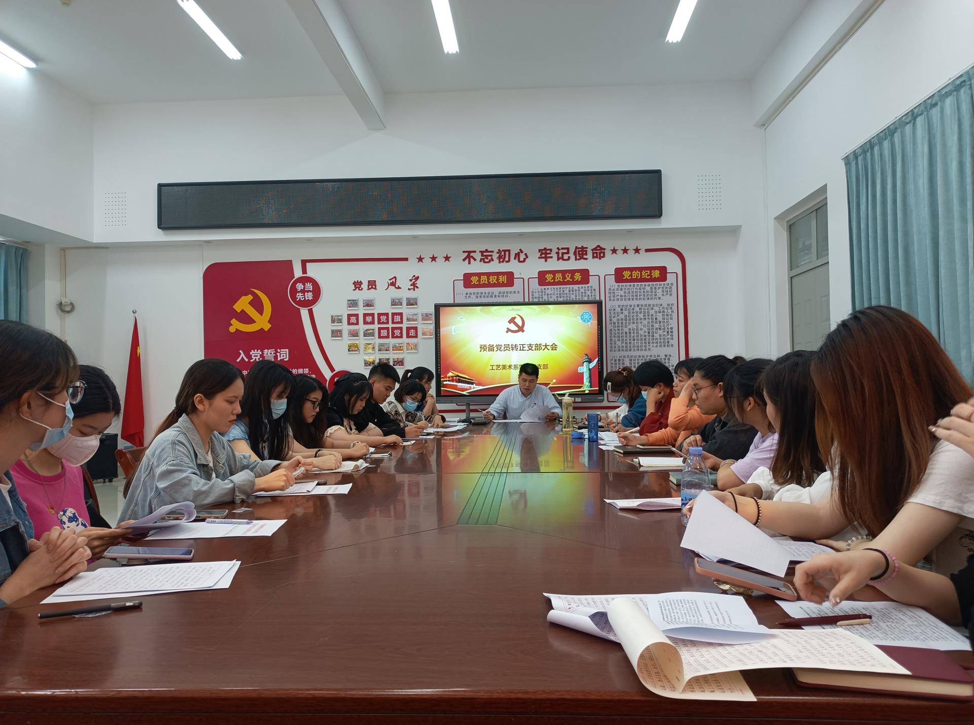 工艺美术系学生党支部召开预备党员转正大会