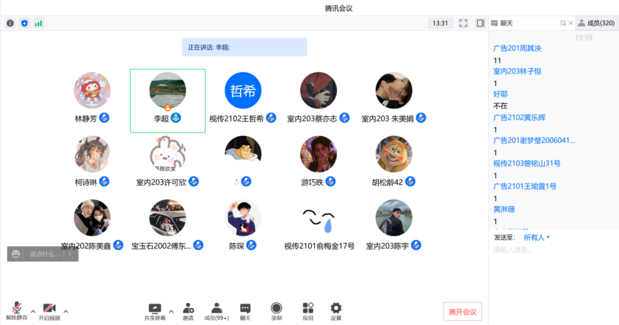 工艺美术系召开疫情防控工作线上会议