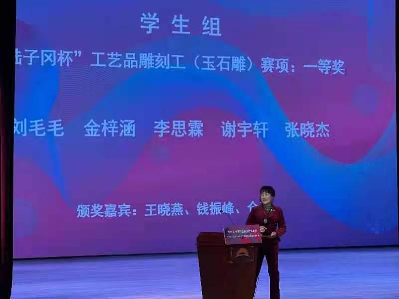 喜讯！工艺美术系参加2021年全国行业职业技能竞赛＂陆子冈杯＂全国总决赛获佳绩