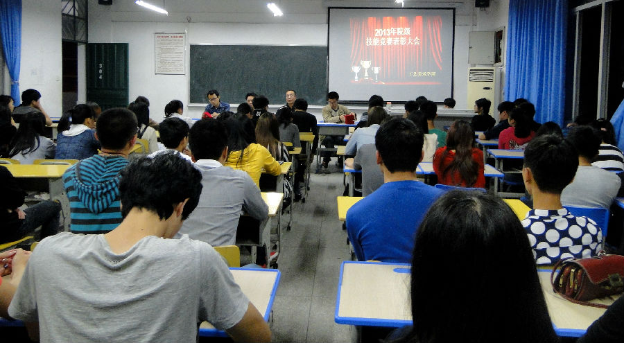 院级技能竞赛获奖学生表彰大会