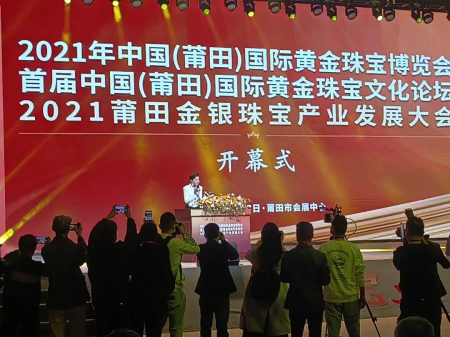 携手服务 助力论坛丨市市场监管局联合湄洲湾职业技术学院工艺美术学院靠前服务首届中国（莆田）国际黄金珠宝文化论坛