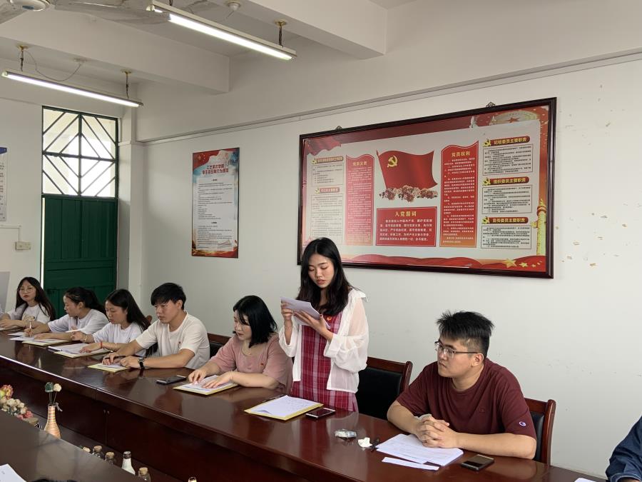 工艺美术学院学生党支部召开预备党员转正支部大会