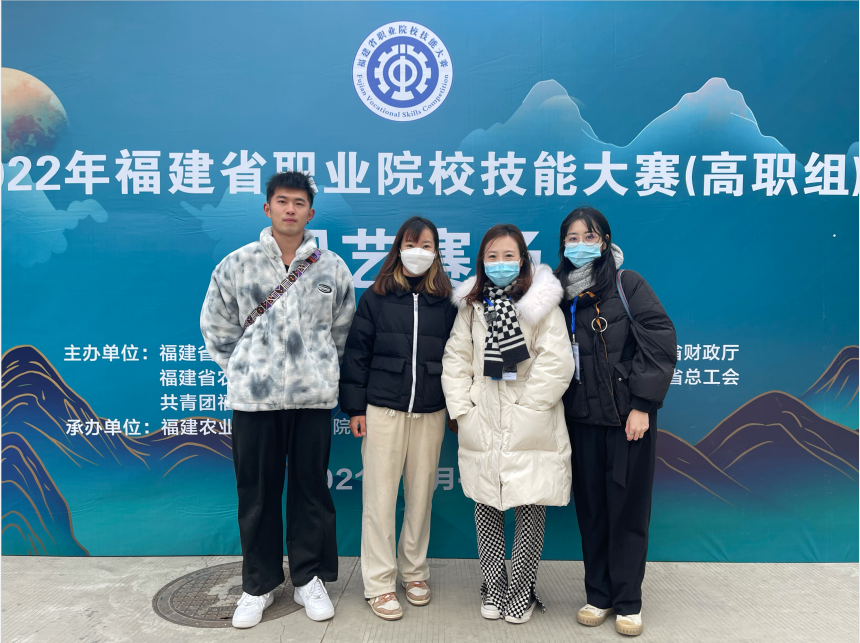 工艺美术系获得2022年福建省职业院校技能竞赛“园艺”赛项三等奖