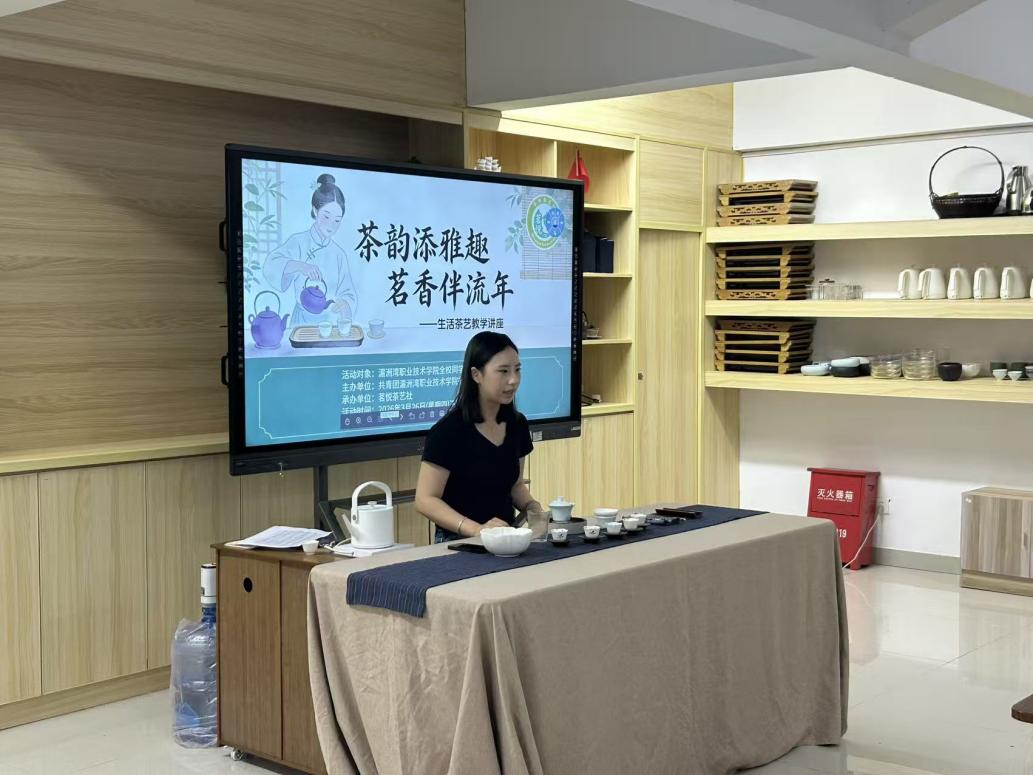 “一站式”学生社区——生活茶艺教学讲座活动顺利举办