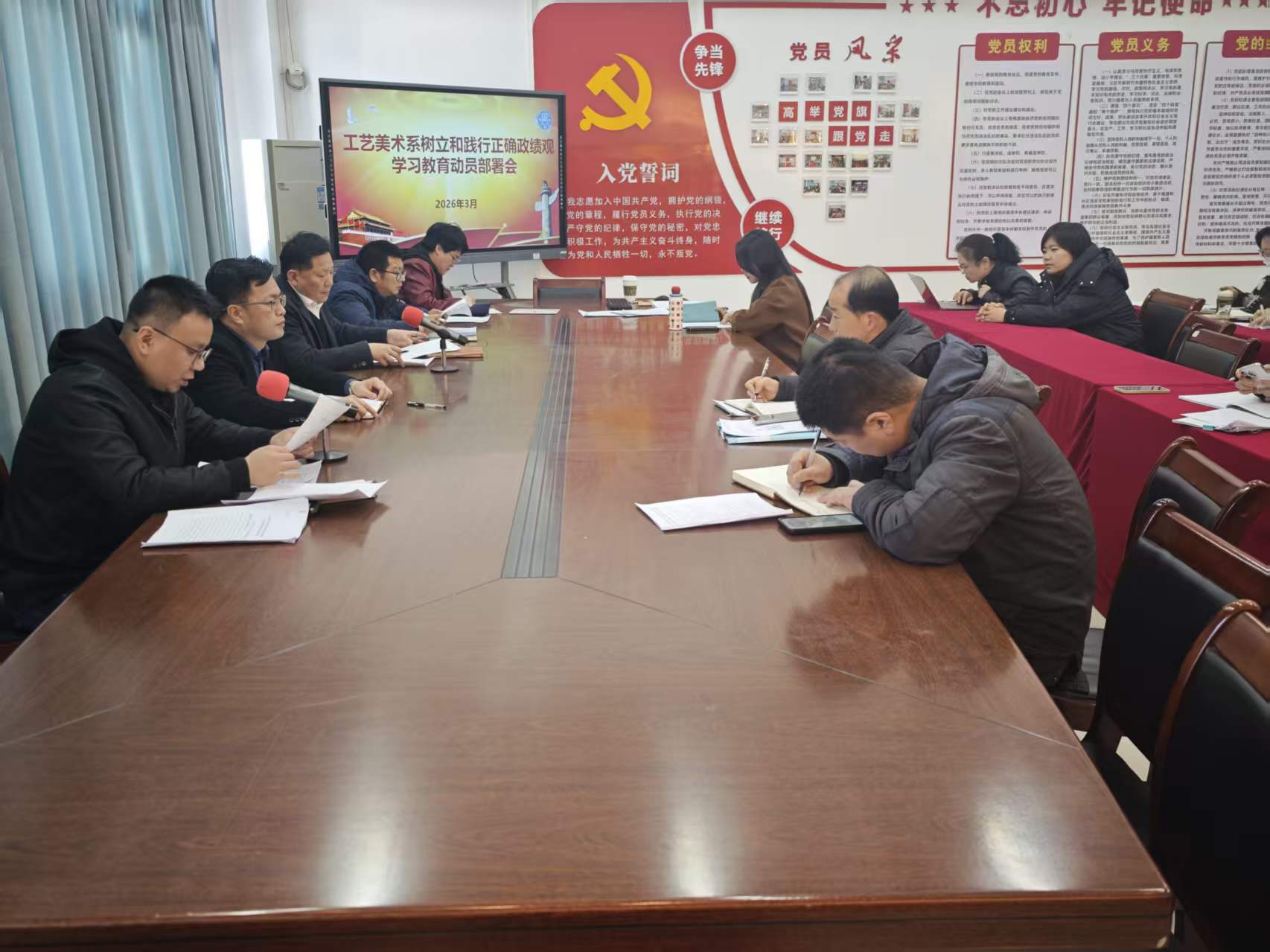 工艺美术系部署启动树立和践行  正确政绩观学习教育