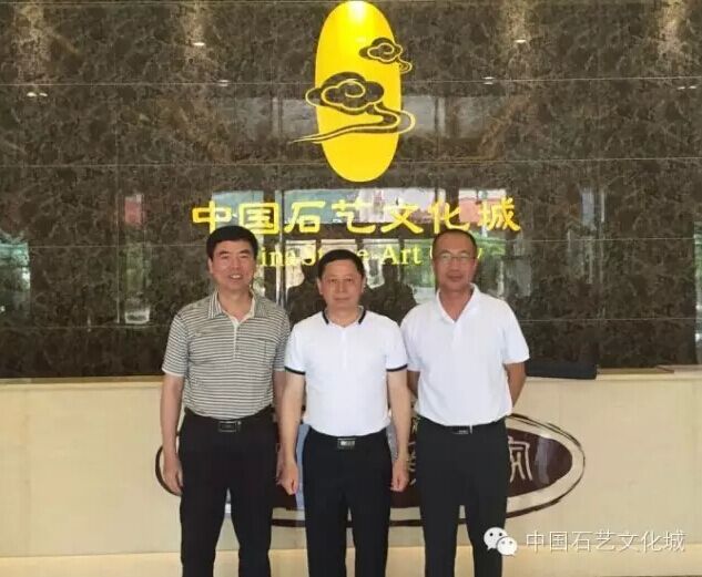 彭院长带队深入石艺文化城调研