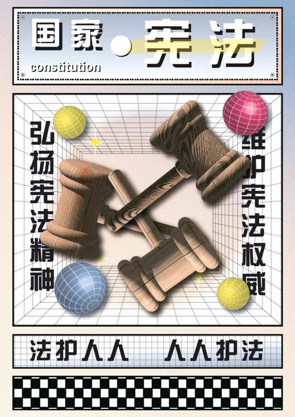 法治教育系列2—以画学法