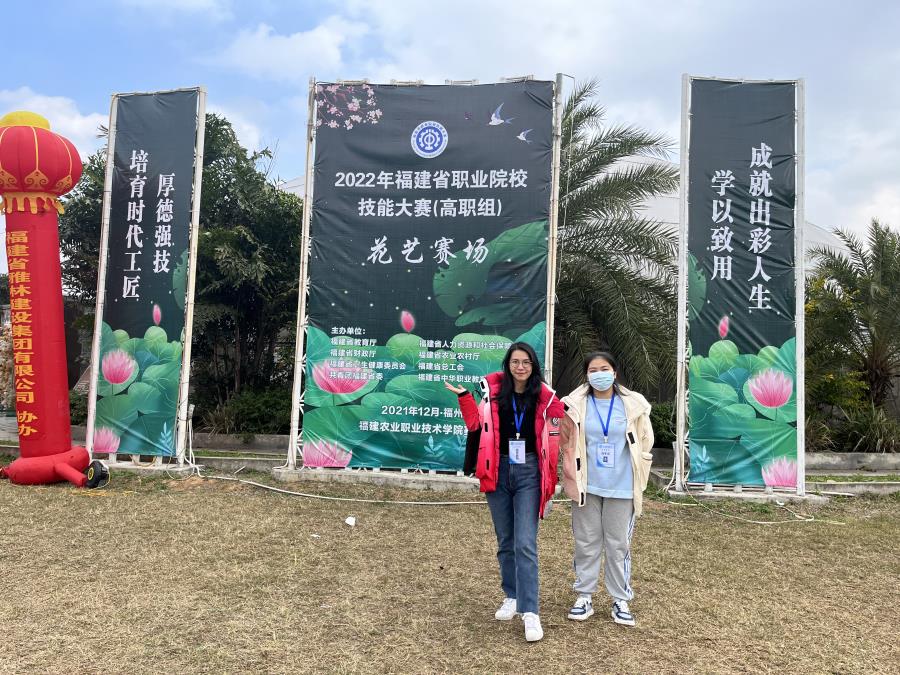 喜讯！！工艺美术系参加2022年福建省职业院校“花艺”技能大赛（高职组）三等奖