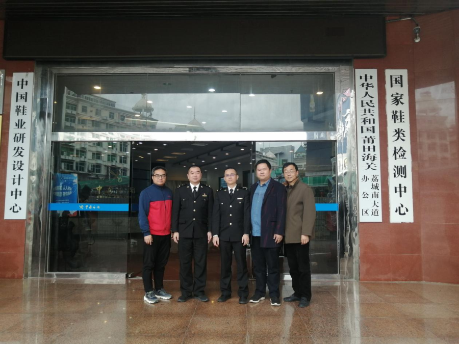 湄洲湾职业技术学院与莆田海关深化战略合作