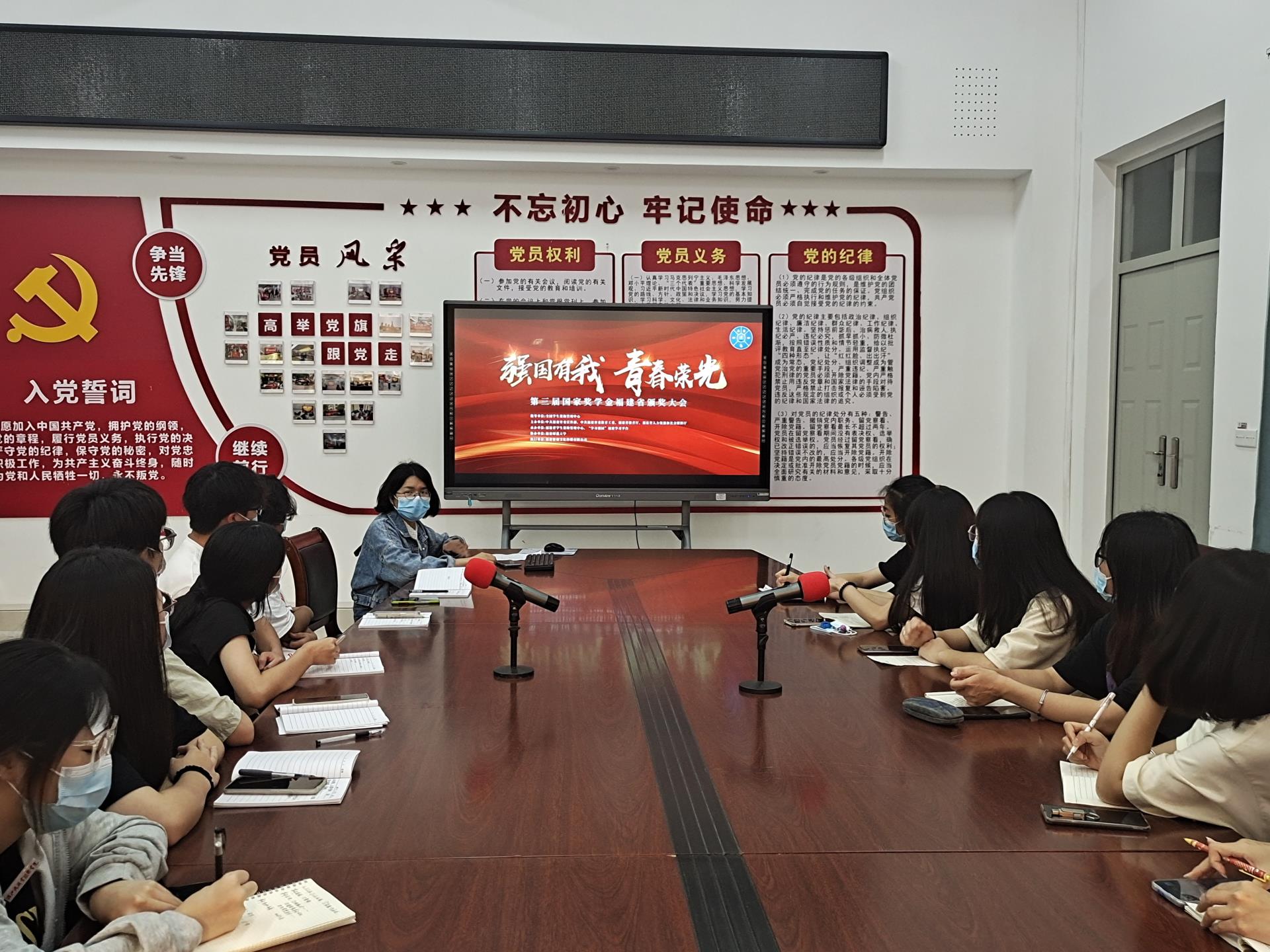 强国有我，青春荣光——第三届国家奖学金福建省颁奖大会